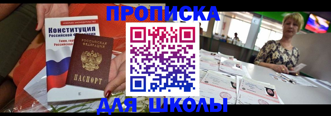 временная регистрация адрес в Баймаке