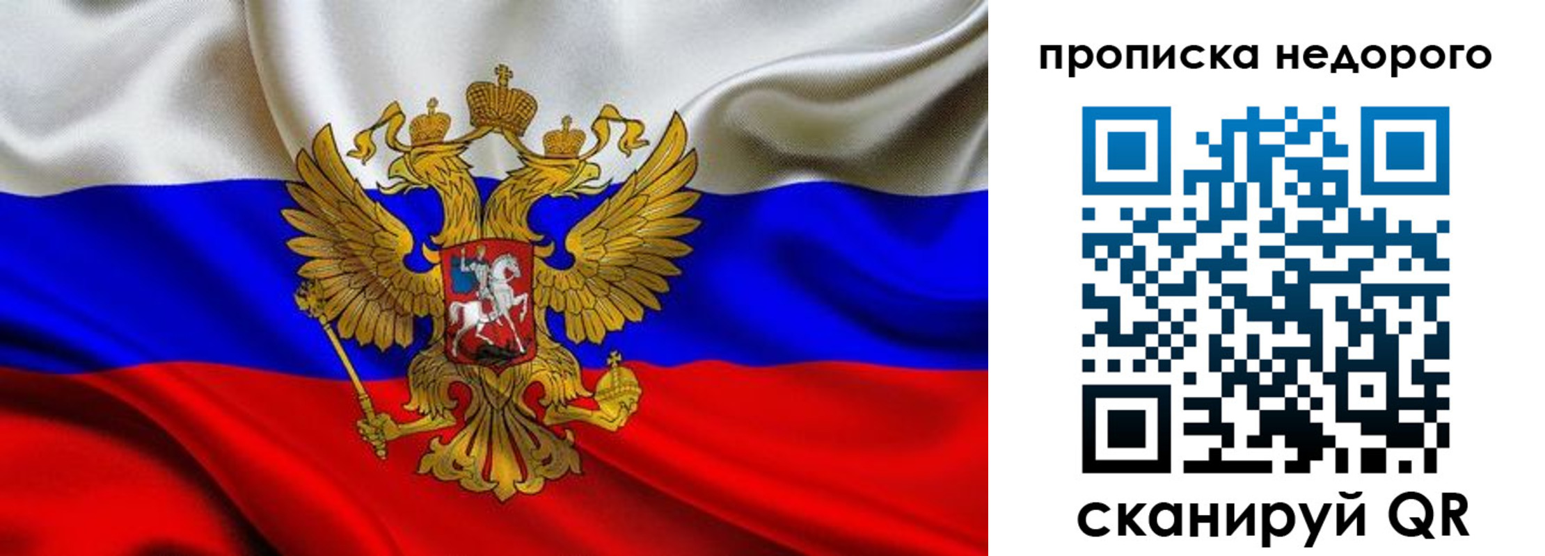 временная регистрация для школы в Баймаке