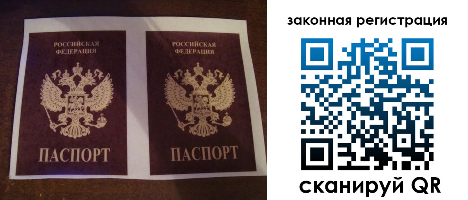 прописка иностранных граждан в Баймаке