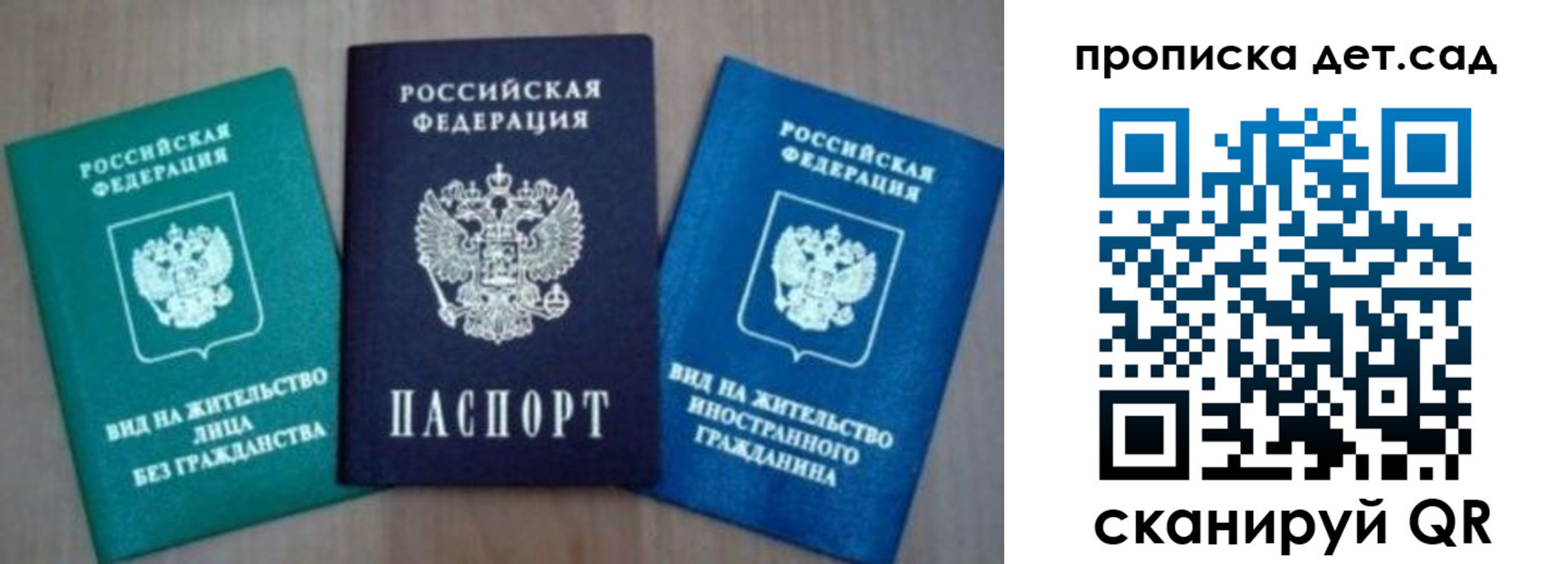 прописка для военкомата в Баймаке