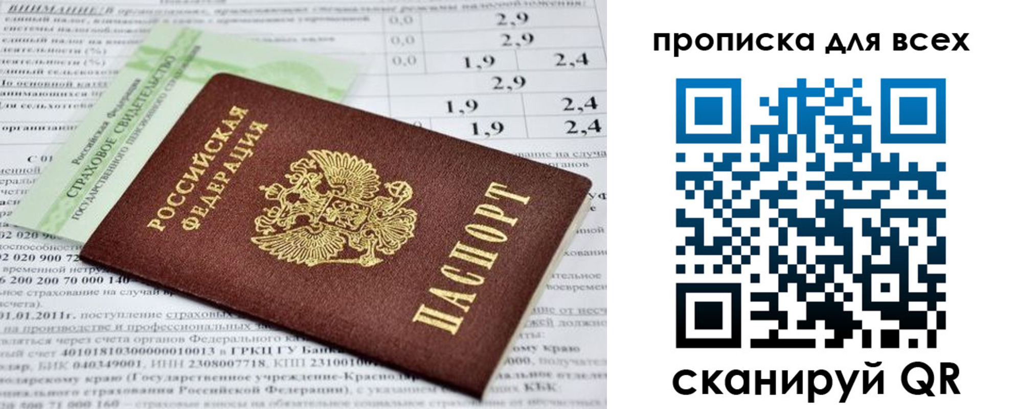 временная регистрация надежно в Баймаке