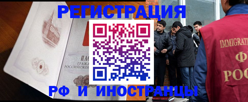 прописка ребенка в Баймаке