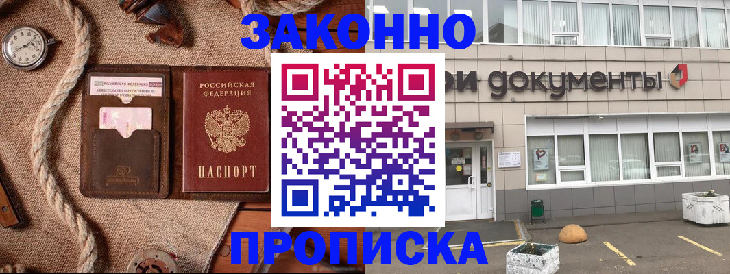 временная регистрация гарантия в Баймаке